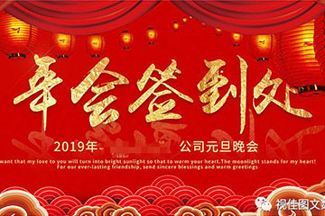 2019年会｜要有排面，必然少不了他们