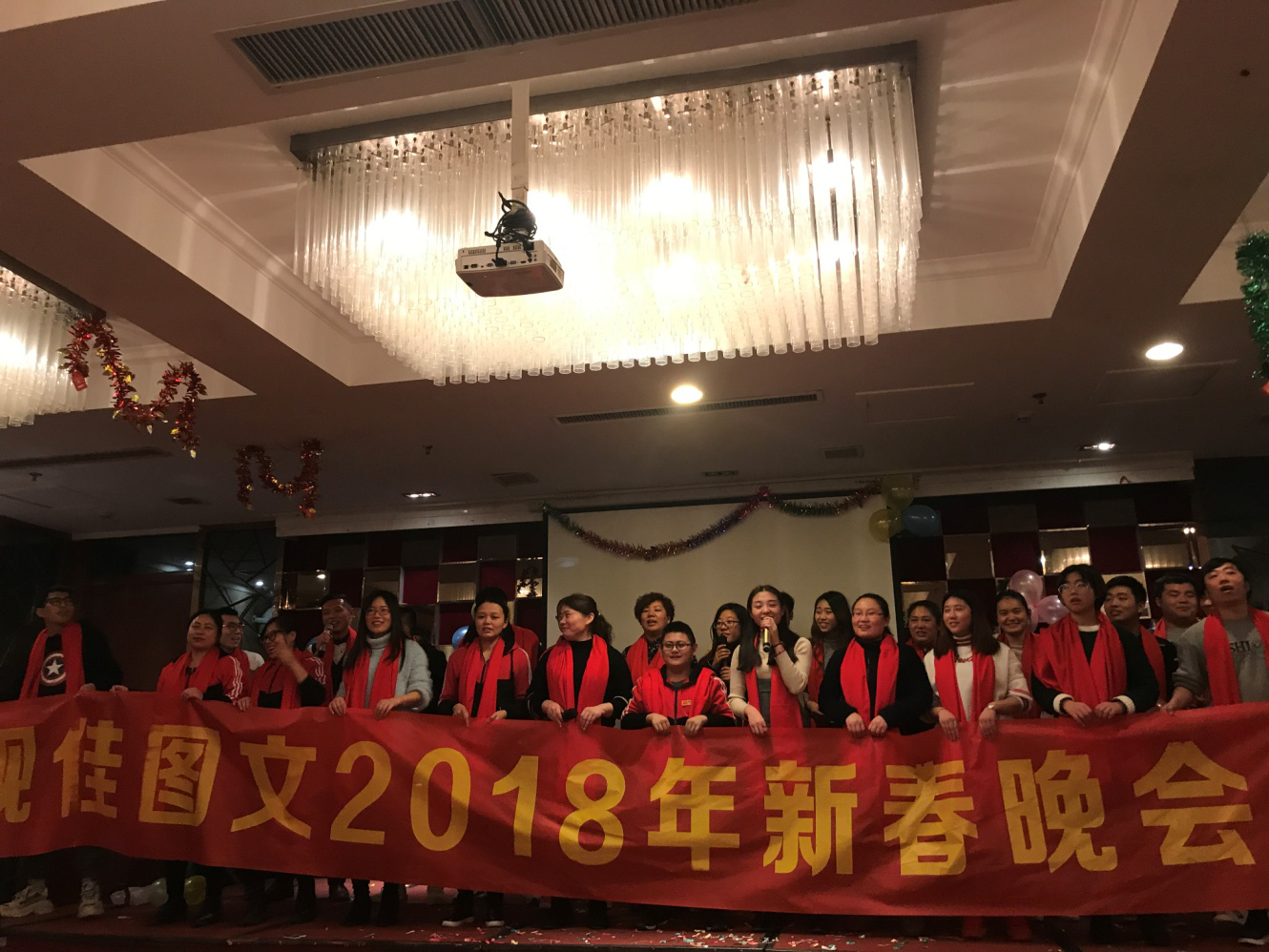 2018.2.3 山东视佳图文快印有限公司 公司年会